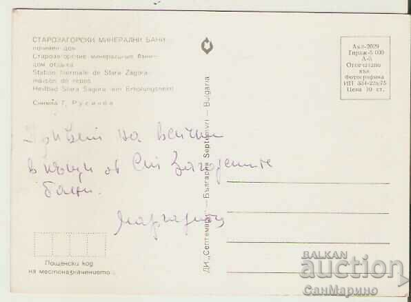 Card Bulgaria Starozagorski miner.bani Holiday home 1* with price 0.90 BGN | € 0.46 Card Bulgaria Starozagorski miner.bani Holiday home 1* with price 0.90 BGN | € 0.46