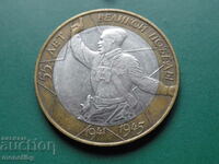 Rusia 2000 - 10 ruble '55 de la victorie '' SPMD