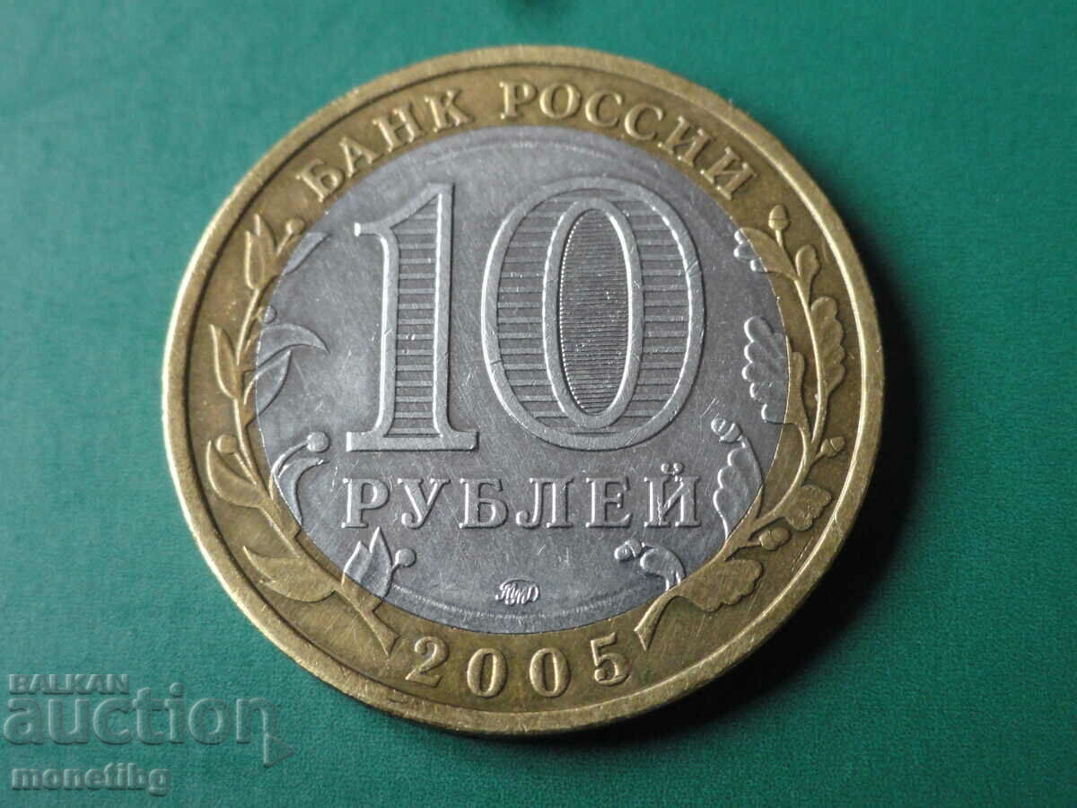 Russia 2005 - 10 rubles "Krasnodar Territory" with price 6.60 BGN | € 3.37 Russia 2005 - 10 rubles "Krasnodar Territory" with price 6.60 BGN | € 3.37