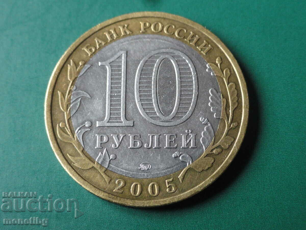 Delivery of Russia 2005 - 10 rubles "Krasnodar Territory" Delivery of Russia 2005 - 10 rubles "Krasnodar Territory"