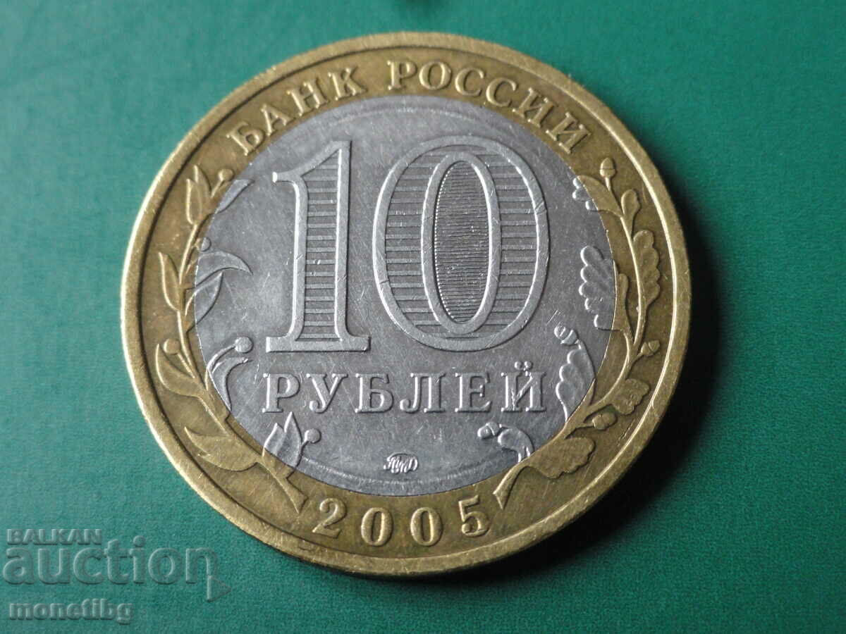 Russia 2005 - 10 rubles "Krasnodar Territory" - 6 Russia 2005 - 10 rubles "Krasnodar Territory" - 6