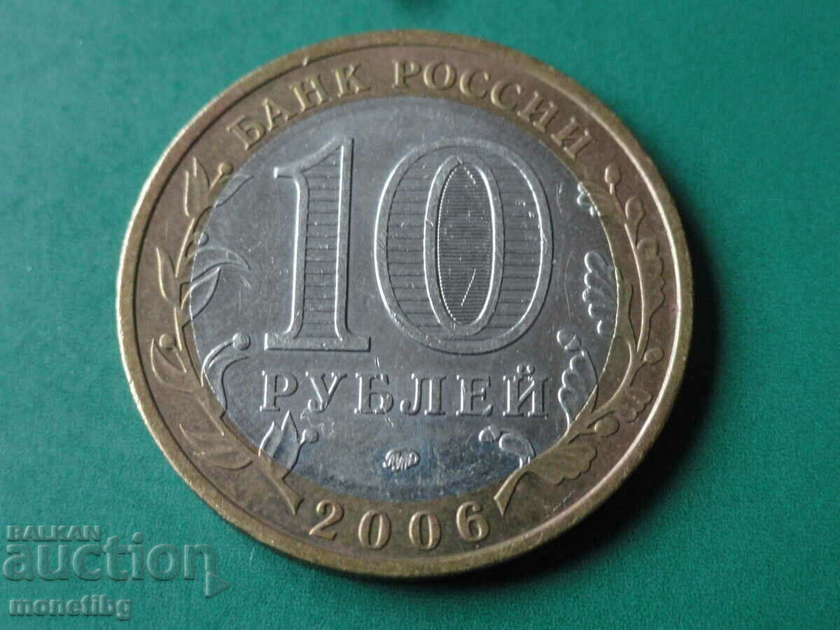 Delivery of Russia 2006 - 10 rubles "Primorsky Krai"