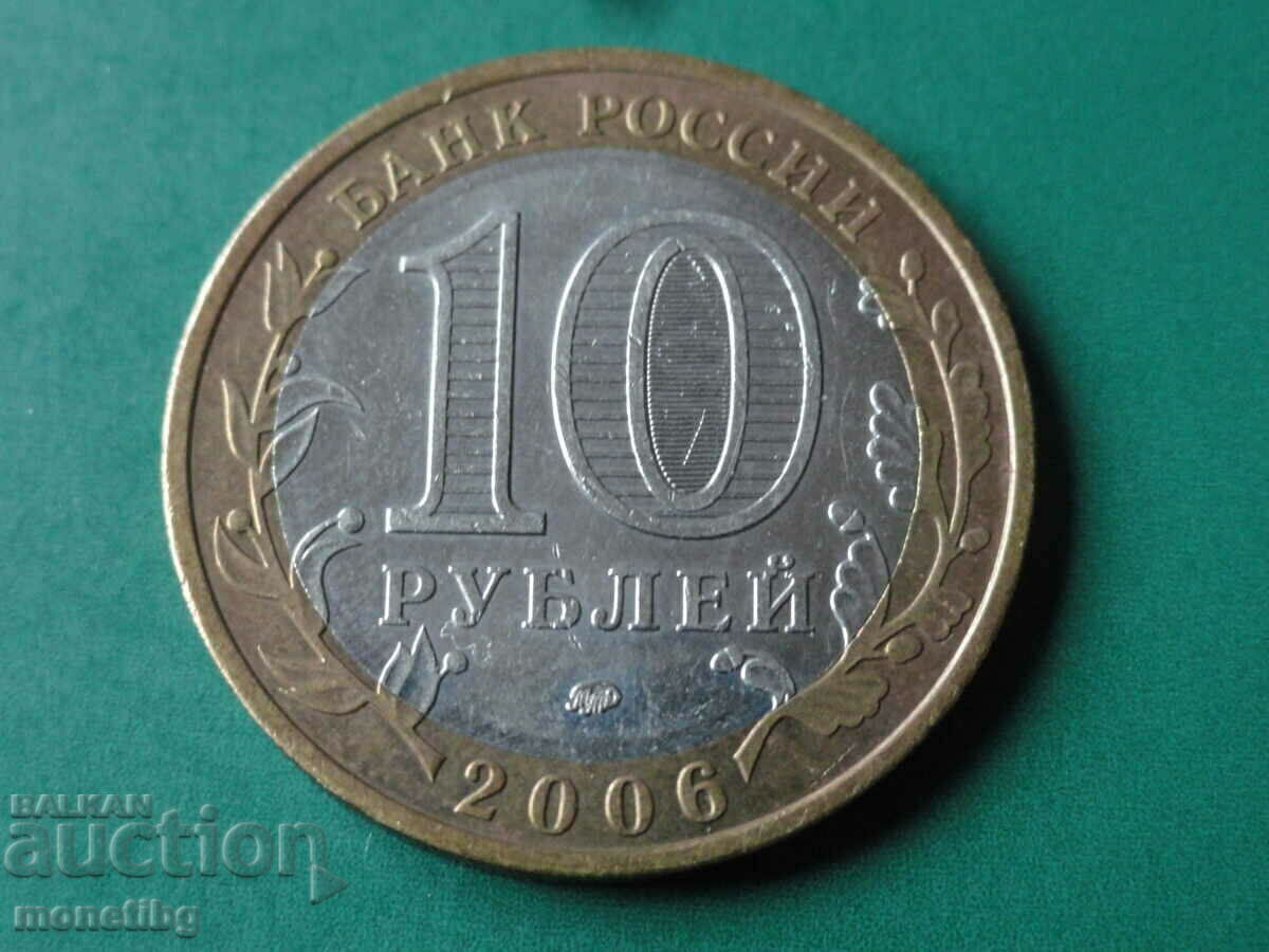 Russia 2006 - 10 rubles "Primorsky Krai" - 6