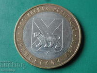 Русия 2006г. - 10 рубли ''Приморски край''