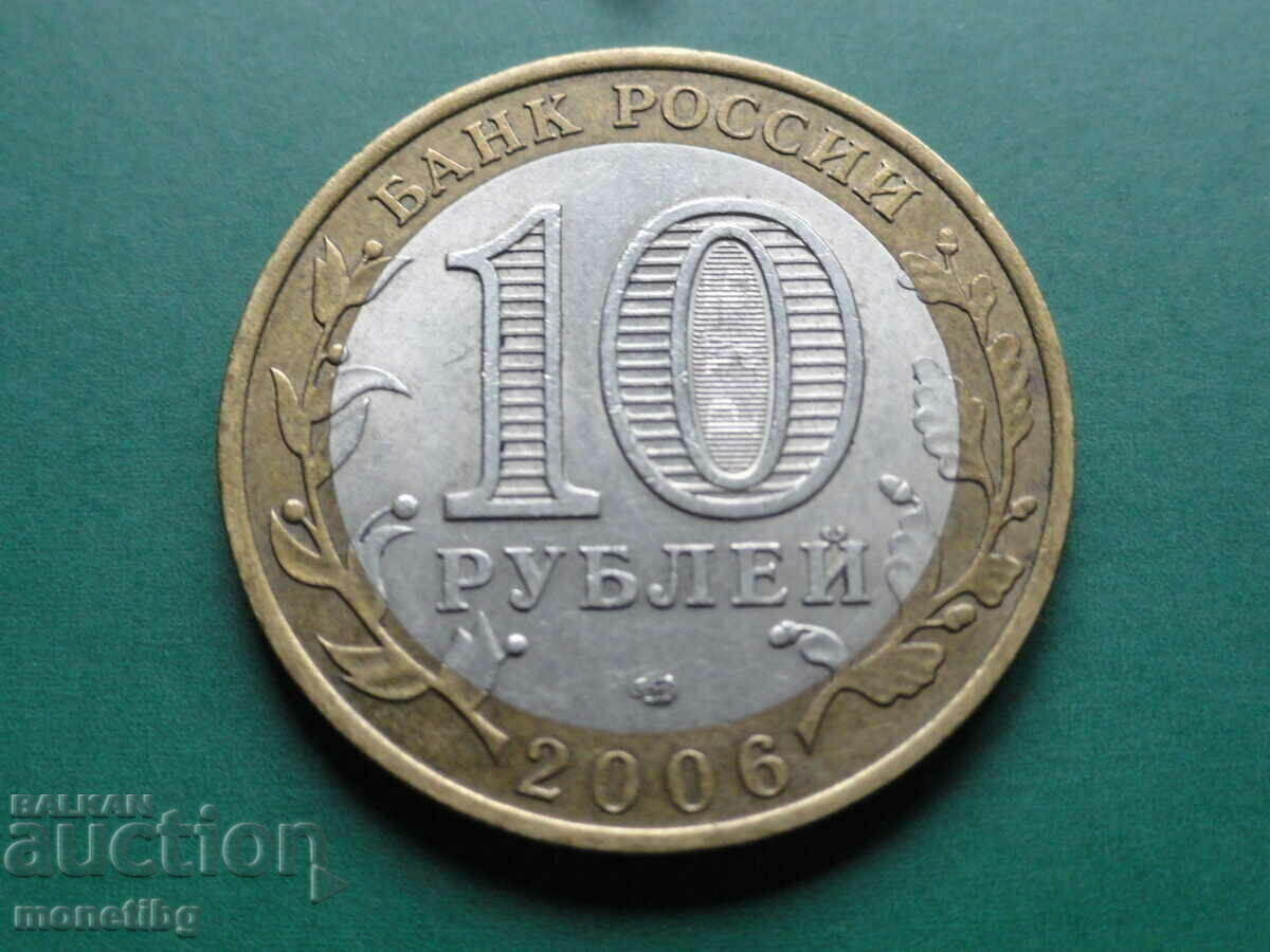 Ρωσία 2006 - 10 ρούβλια "Δημοκρατία του Αλτάι" με τιμή 6.20 BGN | € 3.17