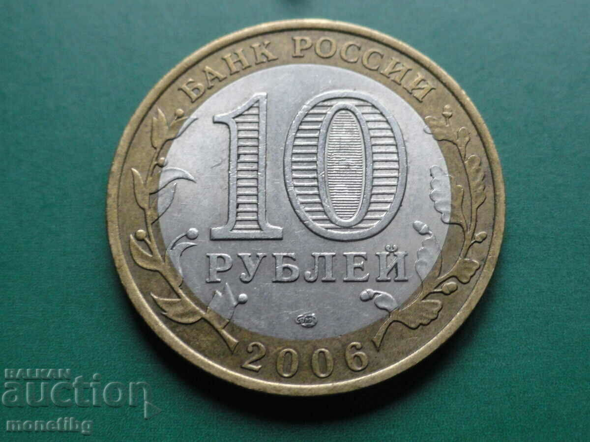 Παράδοση Ρωσία 2006 - 10 ρούβλια "Δημοκρατία του Αλτάι"