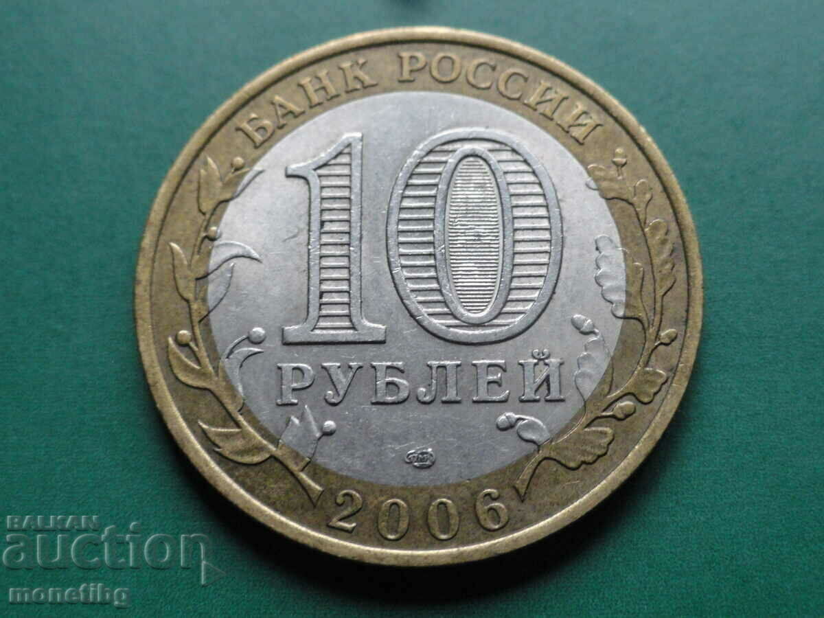 Ρωσία 2006 - 10 ρούβλια "Δημοκρατία του Αλτάι" - 6