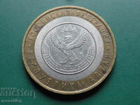 Русия 2006г. - 10 рубли ''Република Алтай''