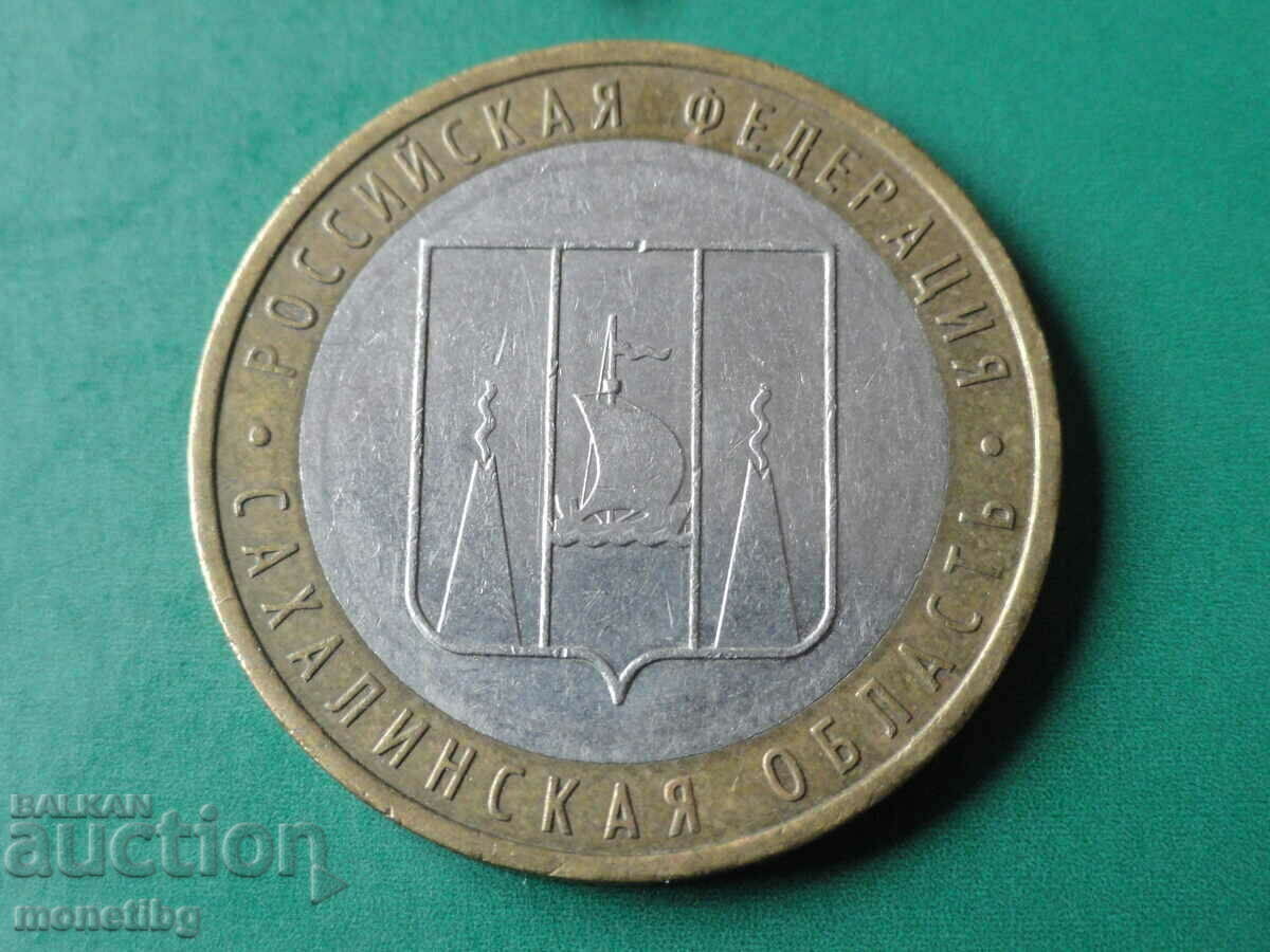 Аукцион Русия 2006г. - 10 рубли ''Сахалинска област''