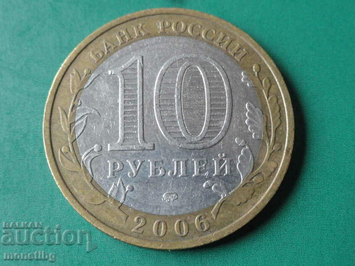 Delivery of Russia 2006 - 10 rubles "Sakhalin region" Delivery of Russia 2006 - 10 rubles "Sakhalin region"