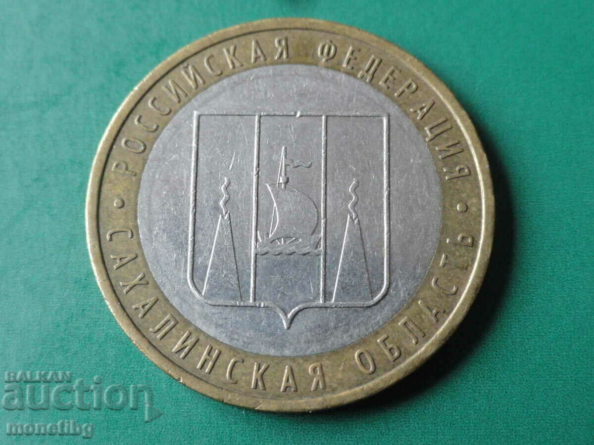 Русия 2006г. - 10 рубли ''Сахалинска област'' - 5