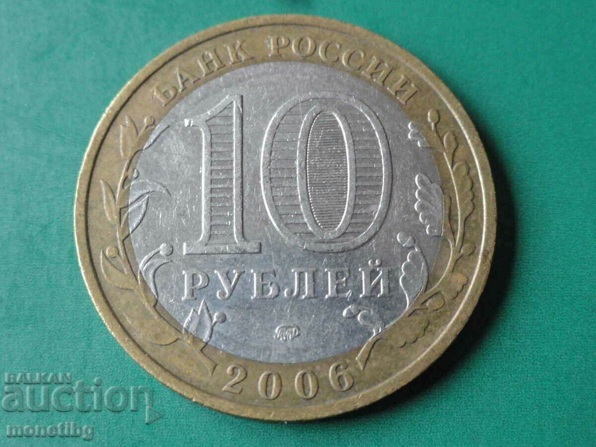 Russia 2006 - 10 rubles "Sakhalin region" - 6 Russia 2006 - 10 rubles "Sakhalin region" - 6