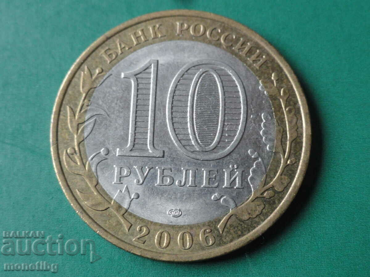 Russia 2006 - 10 rubles "Chitin region" - 6 Russia 2006 - 10 rubles "Chitin region" - 6
