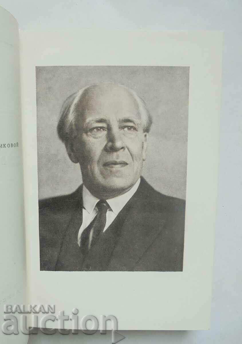 A collection of works in eight volumes. Volume 1-8 K. Stanislavsky with price 240.00 BGN | € 122.71 A collection of works in eight volumes. Volume 1-8 K. Stanislavsky with price 240.00 BGN | € 122.71