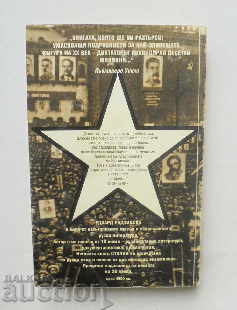 Stalin - Edvard Radzinski 1997 with price 10.00 BGN | € 5.11 Stalin - Edvard Radzinski 1997 with price 10.00 BGN | € 5.11