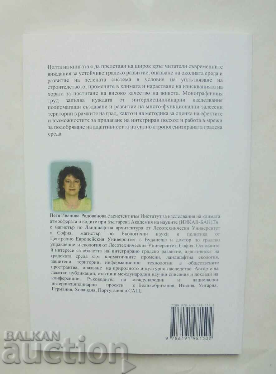 Sustainable urban development -·Petya Ivanova-Radovanova 2021 with price 30.00 BGN | € 15.34 Sustainable urban development -·Petya Ivanova-Radovanova 2021 with price 30.00 BGN | € 15.34