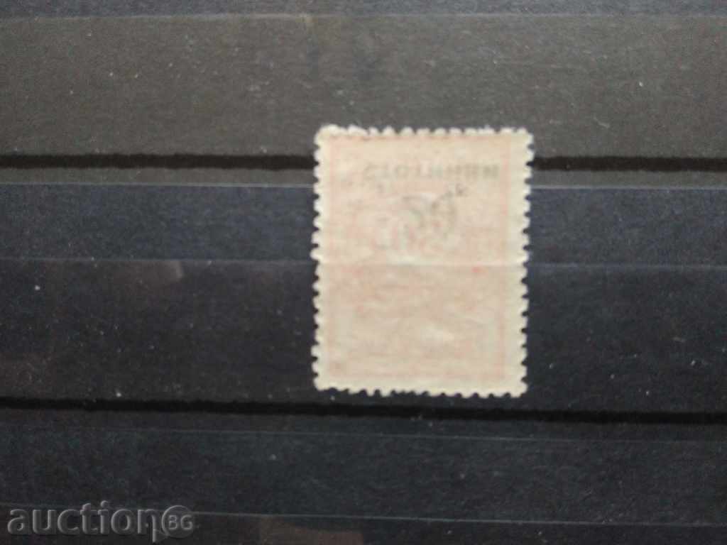 Curiosity - CROWN RUNNING №190 from BC 1924г. with price 30.00 BGN | € 15.34