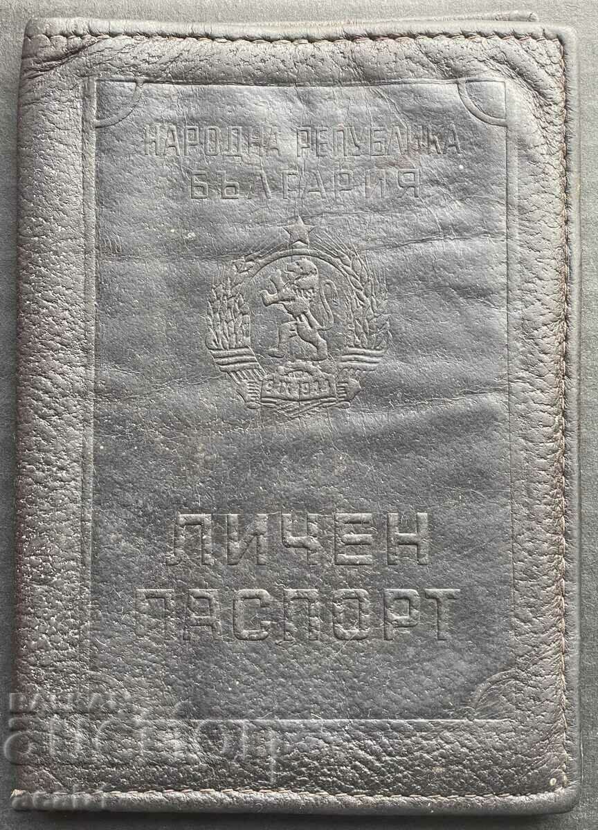 Личен Паспорт калъф от Соца