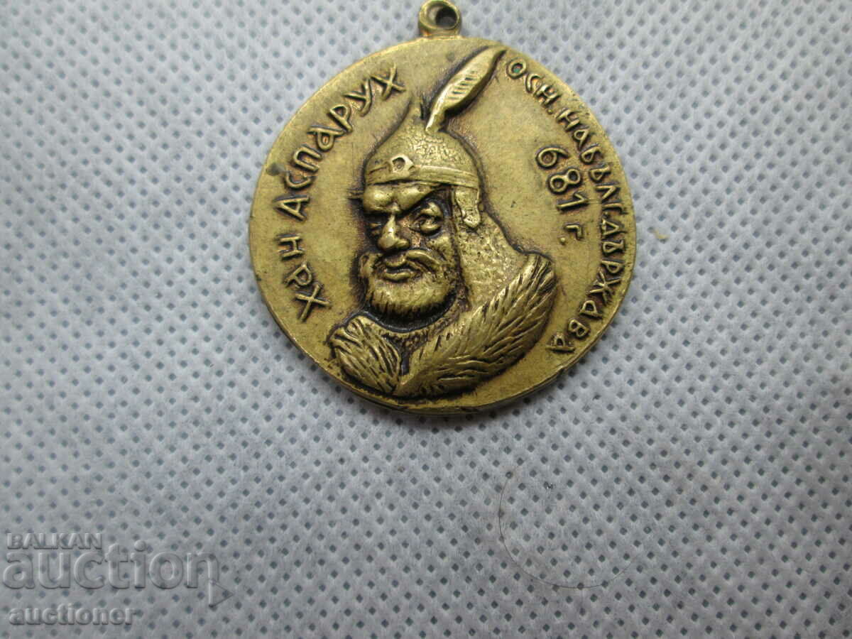 HAN KRUM CROSSING THE DANUBE MEDAL with price 40.00 BGN | € 20.45