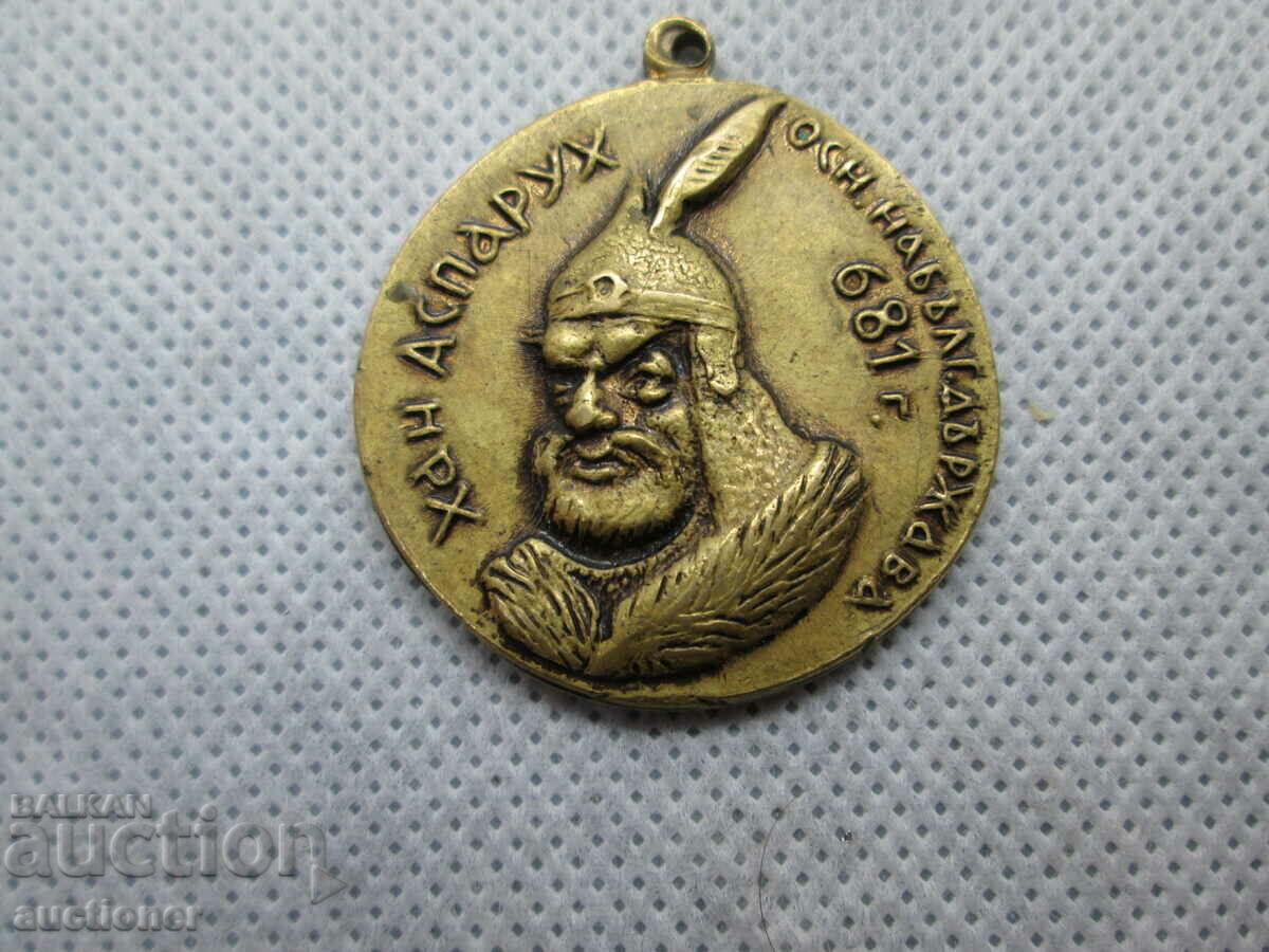 Auction  HAN KRUM CROSSING THE DANUBE MEDAL