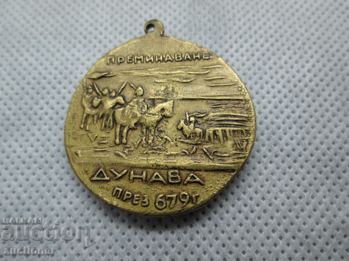 HAN KRUM CROSSING THE DANUBE MEDAL - 5