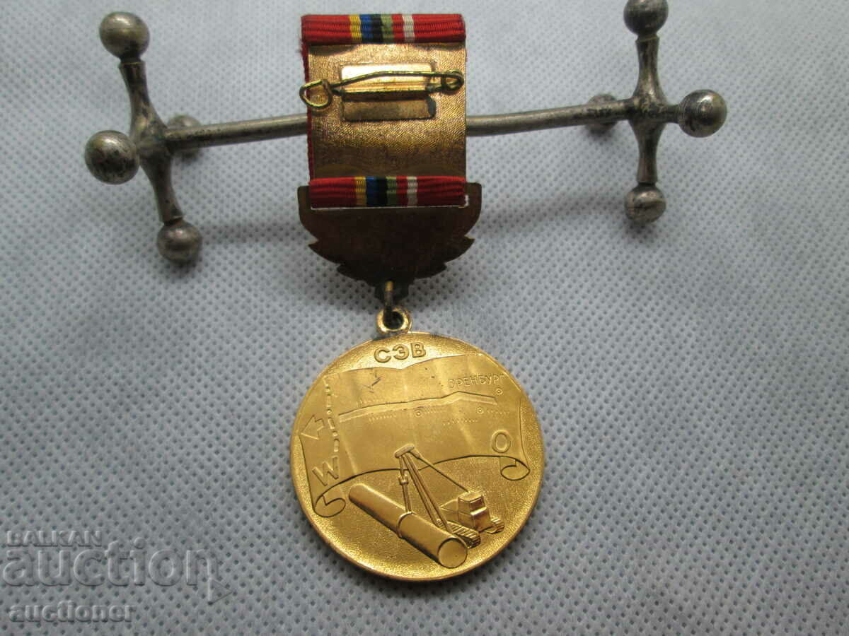 Auction  RUSSIAN MEDAL MAIN GAS PIPELINE-1975-1978