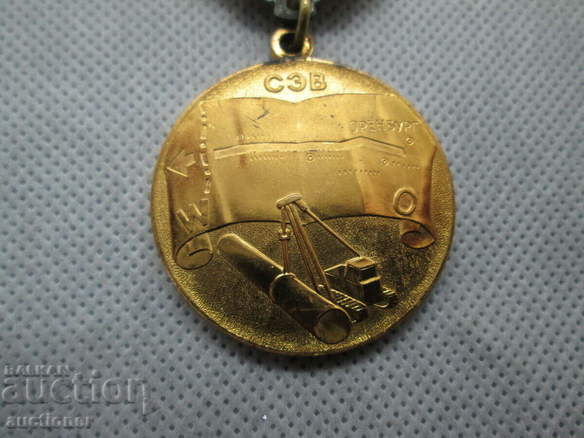 RUSSIAN MEDAL MAIN GAS PIPELINE-1975-1978 - 6