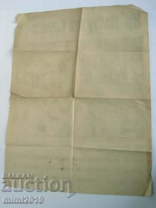 1923 Satirical political poster-Kr. Pastukhov in parliament - 5 1923 Satirical political poster-Kr. Pastukhov in parliament - 5