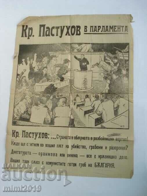 1923 Σατυρική πολιτική αφίσα-Κρ. Ο Παστούχοφ στο κοινοβούλιο