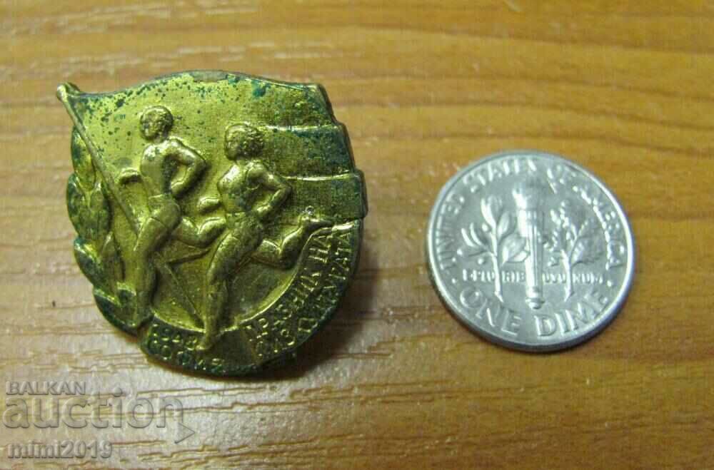 Auction Sports badge - 1948 - Bulgaria Auction Sports badge - 1948 - Bulgaria