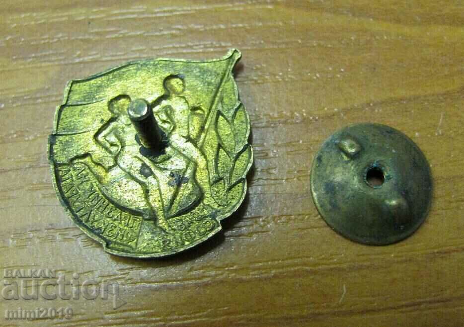 Delivery of Sports badge - 1948 - Bulgaria Delivery of Sports badge - 1948 - Bulgaria