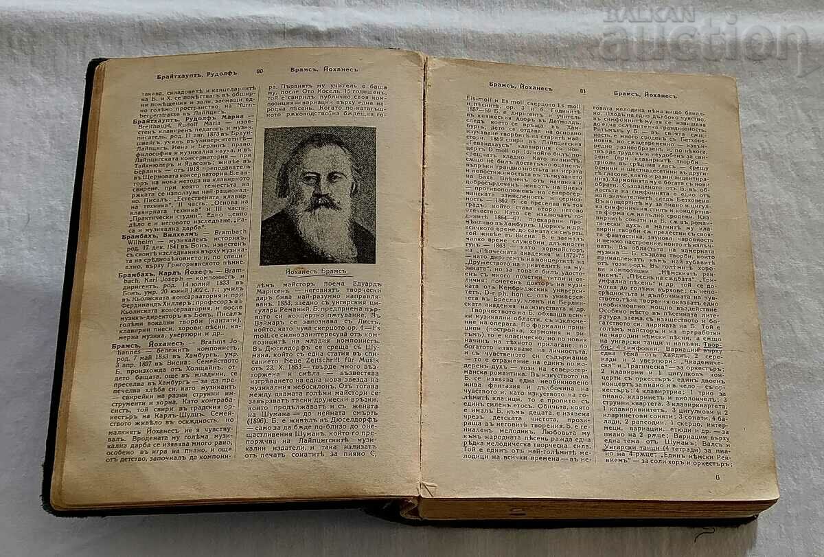 Auction  ILLUSTRATED MUSIC DICTIONARY IVAN KAMBUROV 1933