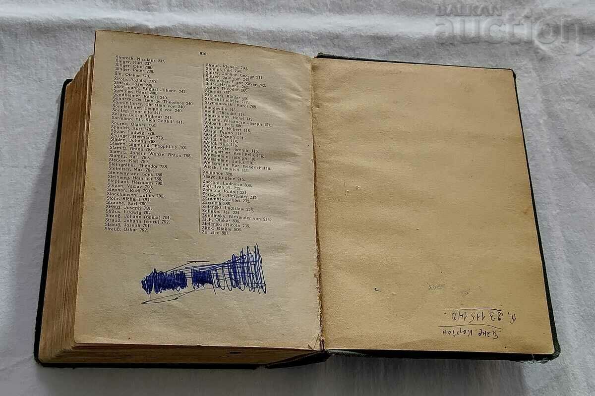 ILLUSTRATED MUSIC DICTIONARY IVAN KAMBUROV 1933 - 6