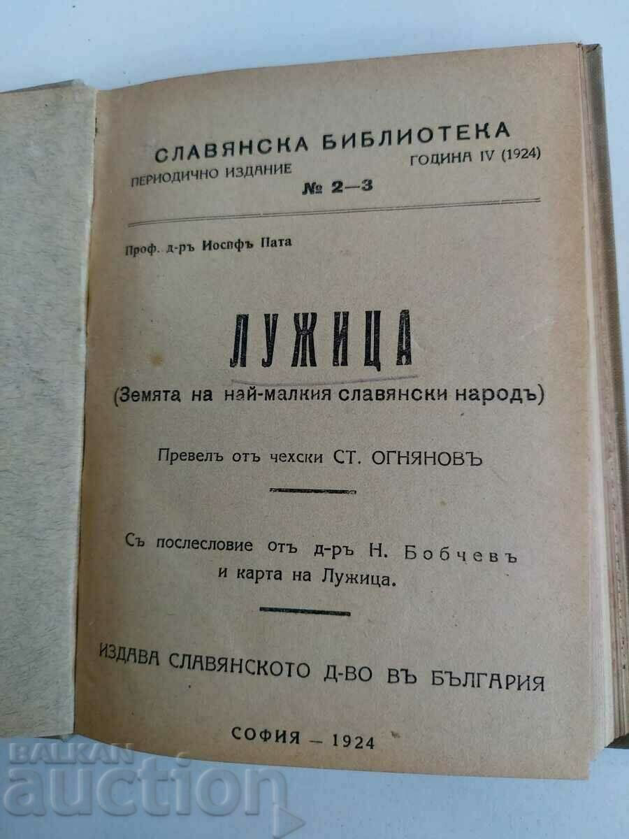 . 1924 ЛУЖИЦА ЗЕМЯТА НА НАЙ-МАЛКИЯ СЛАВЯНСКИ НАРОД