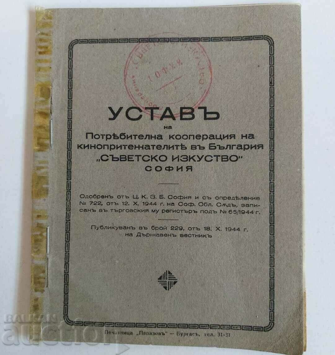 CARTA DE COOPERARE A PROPRIETARILOR DE CINEMA DE ARTĂ SOVIETICĂ