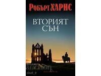 Το δεύτερο όνειρο