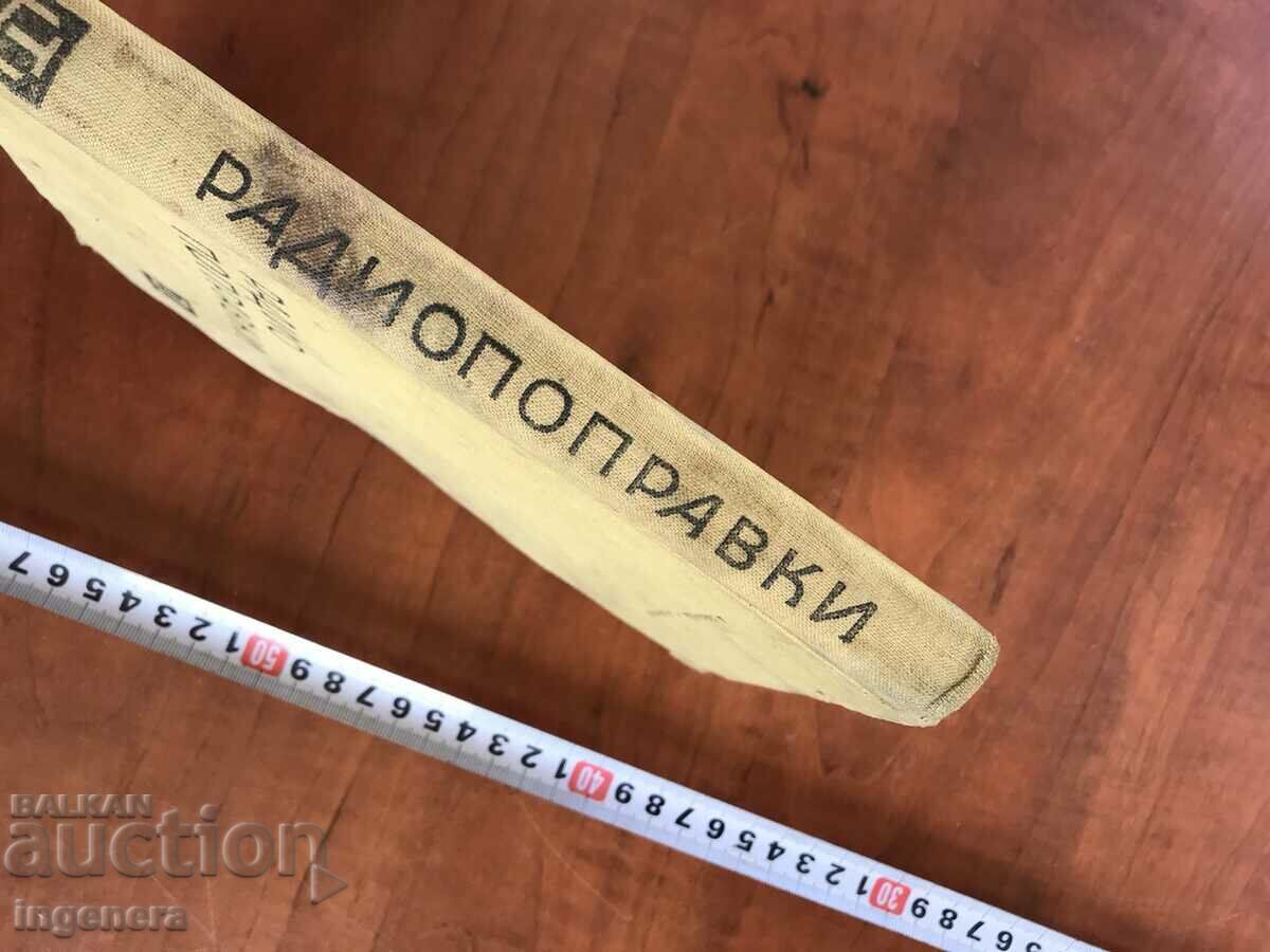 Auction BOOK-A.SOKACHEV-RADIO REPAIRS-1963 Auction BOOK-A.SOKACHEV-RADIO REPAIRS-1963