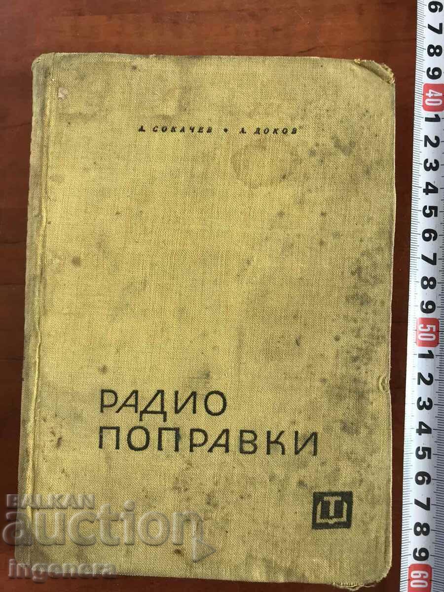 BOOK-A.SOKACHEV-RADIO REPAIRS-1963