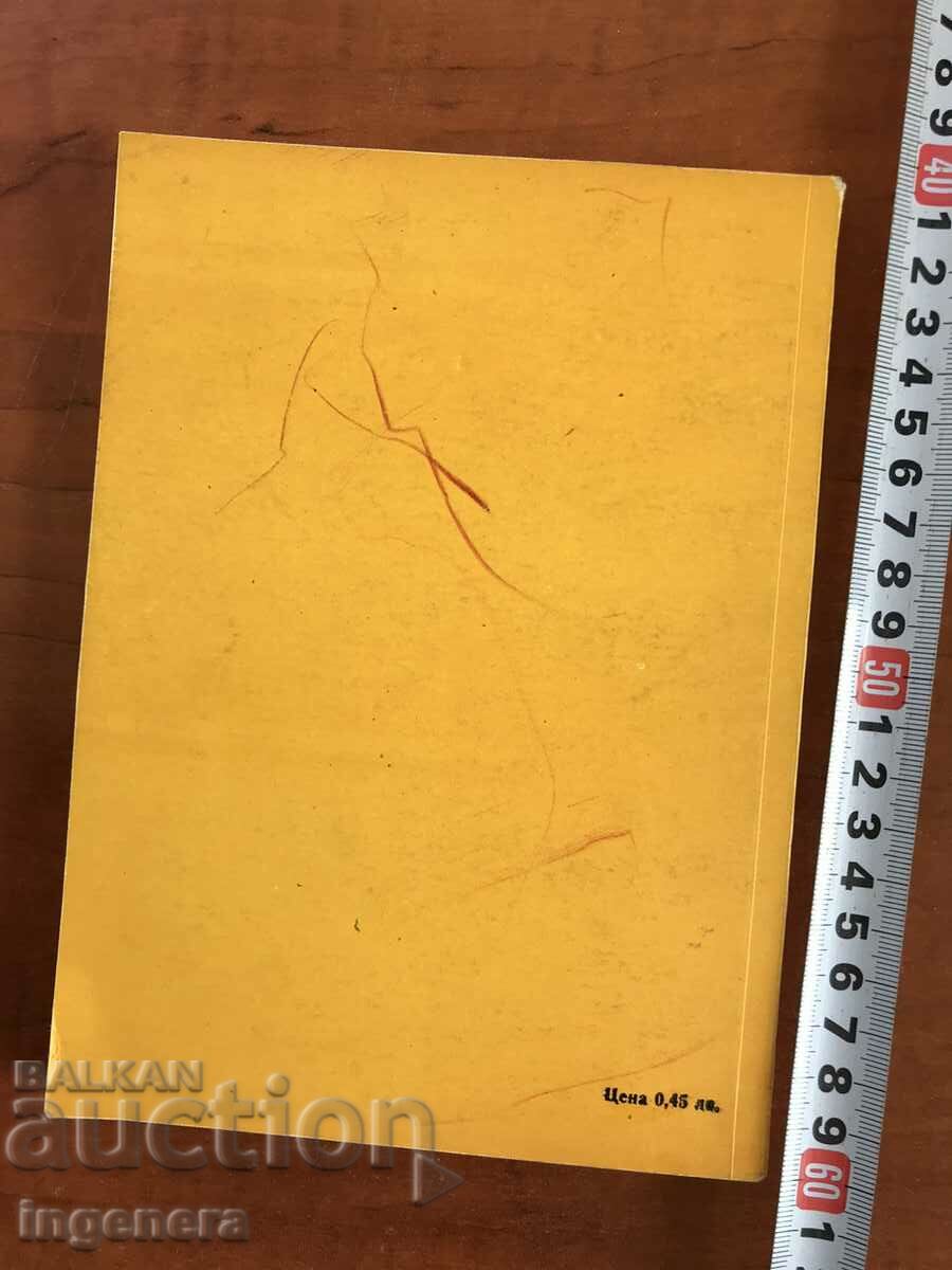 Auction BOOK-PHYSICS OF THE SOLID BODY-COMPOSITION. VA UGAROV-1977 Auction BOOK-PHYSICS OF THE SOLID BODY-COMPOSITION. VA UGAROV-1977