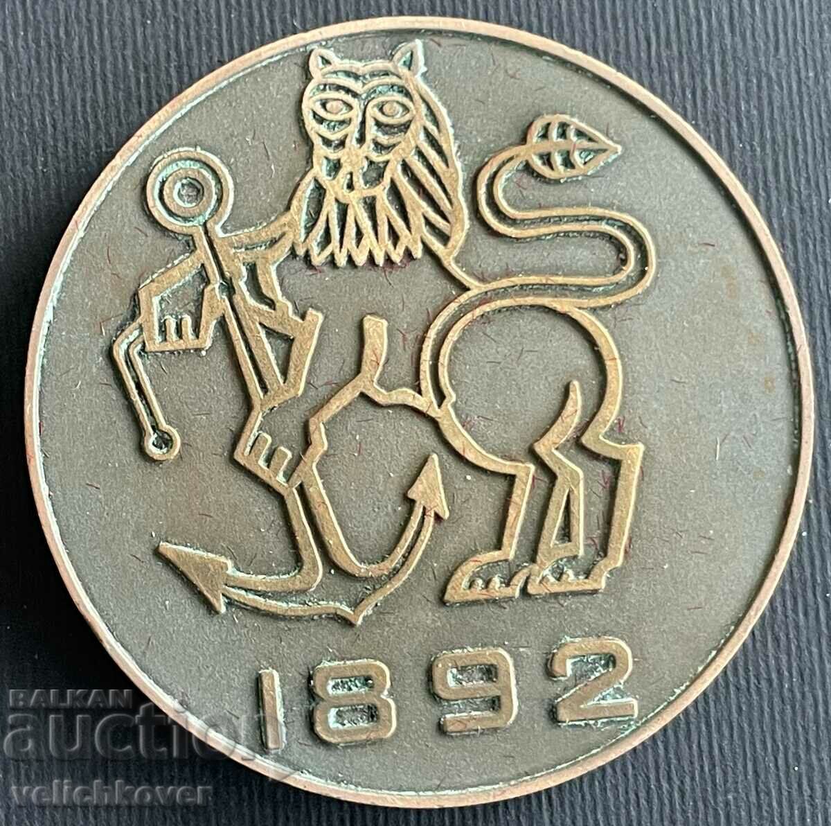 3411 Bulgaria placa 90 BMF Marina Bulgară 1982