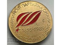 3412 Bulgaria plaque 90 years Chirpan Party organization 1985