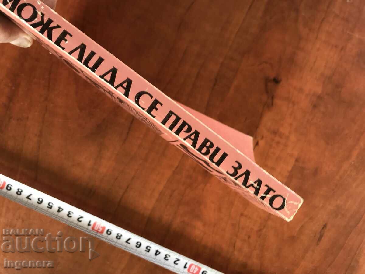 Auction  BOOK-KLAUS HOFFMANN-CAN GOLD BE MADE-1984