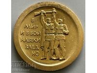 3417 Bulgaria USSR plaque In peace and fight forever together 1945-197