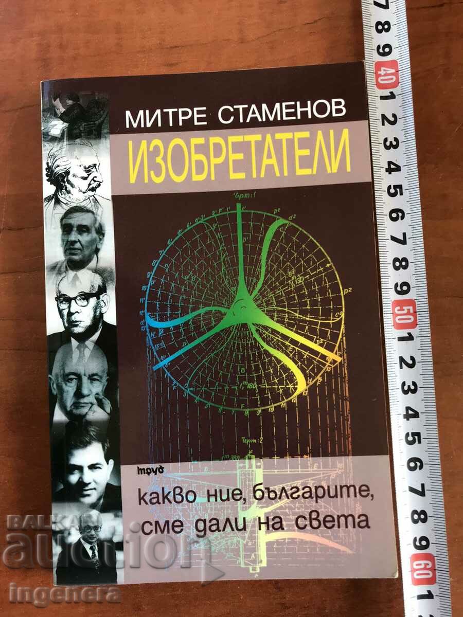 CARTE-MITRE STAMENOV-INVENTATORI-2003