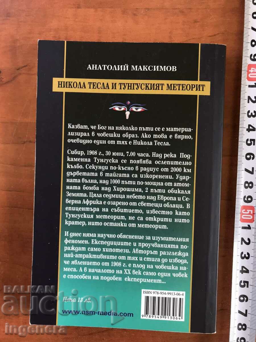 Auction BOOK-A.MAKSIMOV-NIKOLA TESLA AND THE TUNGUS METEORITE-2011 Auction BOOK-A.MAKSIMOV-NIKOLA TESLA AND THE TUNGUS METEORITE-2011