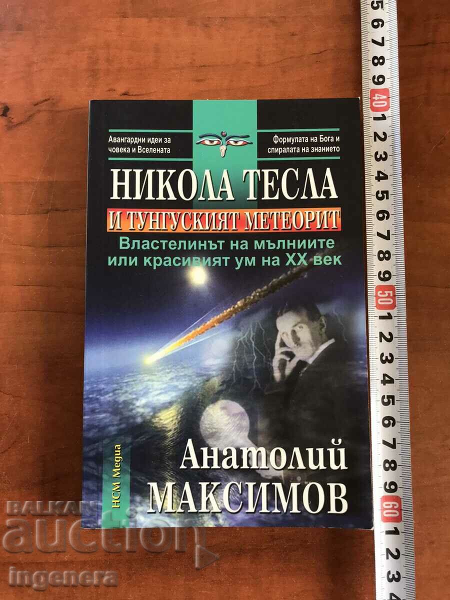 ΒΙΒΛΙΟ-A.MAKSIMOV-NIKOLA TESLA AND THE TUNGUS METEORITE-2011