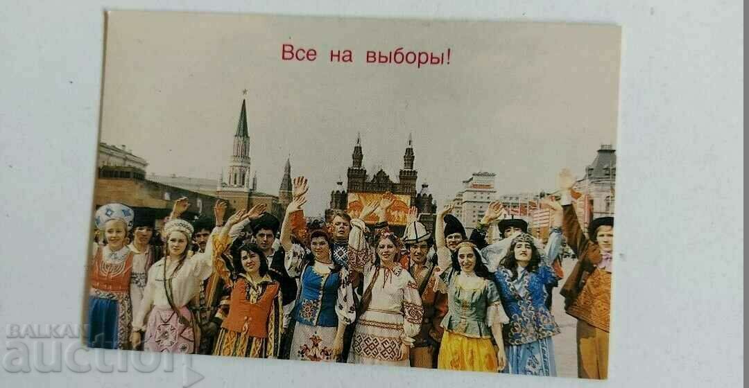 . 1984 СОЦ КАЛЕНДАРЧЕ КАЛЕНДАР СОЦА ПРЕДИЗБОРНО ИЗБОРИ