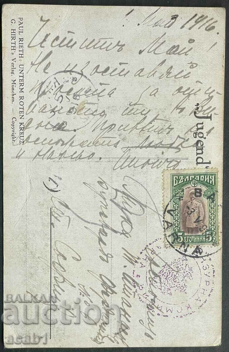 PSV Military Correspondence with price 39.99 BGN | € 20.45 PSV Military Correspondence with price 39.99 BGN | € 20.45