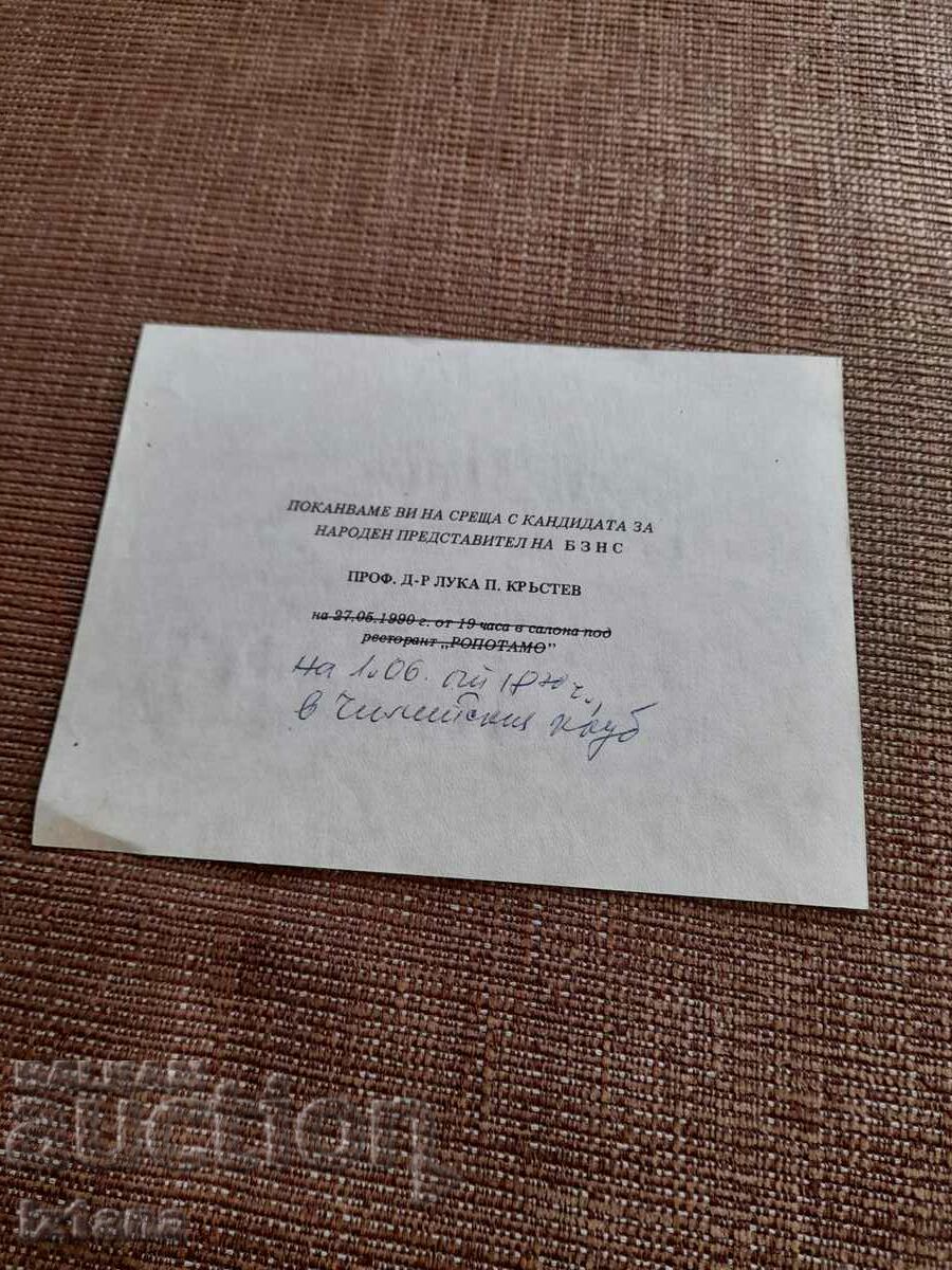 Old BZNS pre-election brochure with price 5.00 BGN | € 2.56 Old BZNS pre-election brochure with price 5.00 BGN | € 2.56