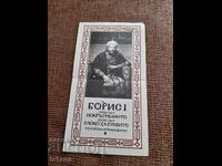 Old movie brochure Boris I
